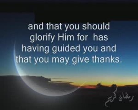 Sourate al baqara émotion al mohaysini verset ramadan