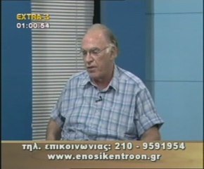 ΠΟΛΙΤΙΚΟΣ ΜΑΡΑΘΩΝΙΟΣ. 2ο ΜΕΡΟΣ. 19 ΙΟΥΛΙΟΥ 2009.