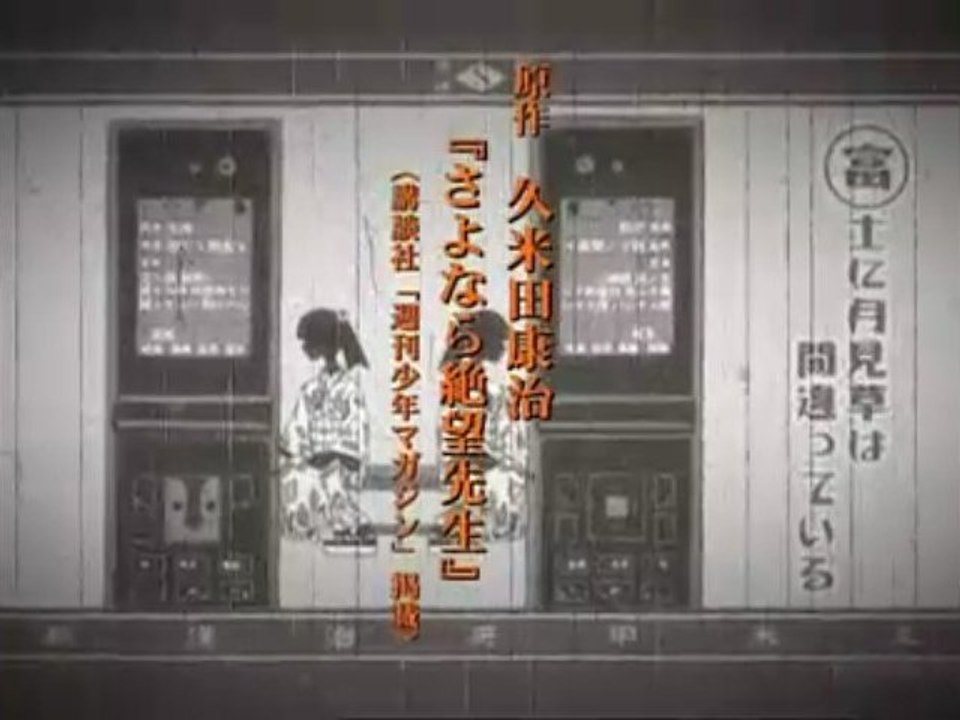 Zan Sayonara Zetsubou Sensei Opening