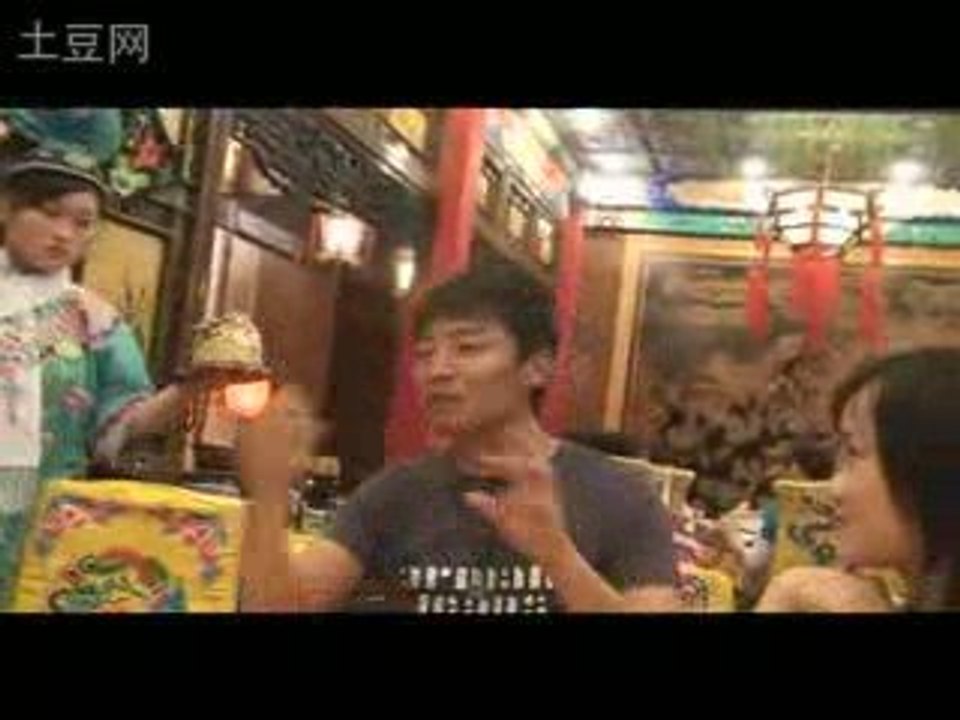 Bắc Kinh hội tụ 3