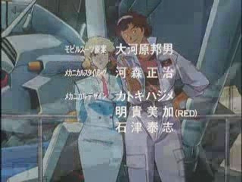 0083 Stardust Memory Abridged Trailer