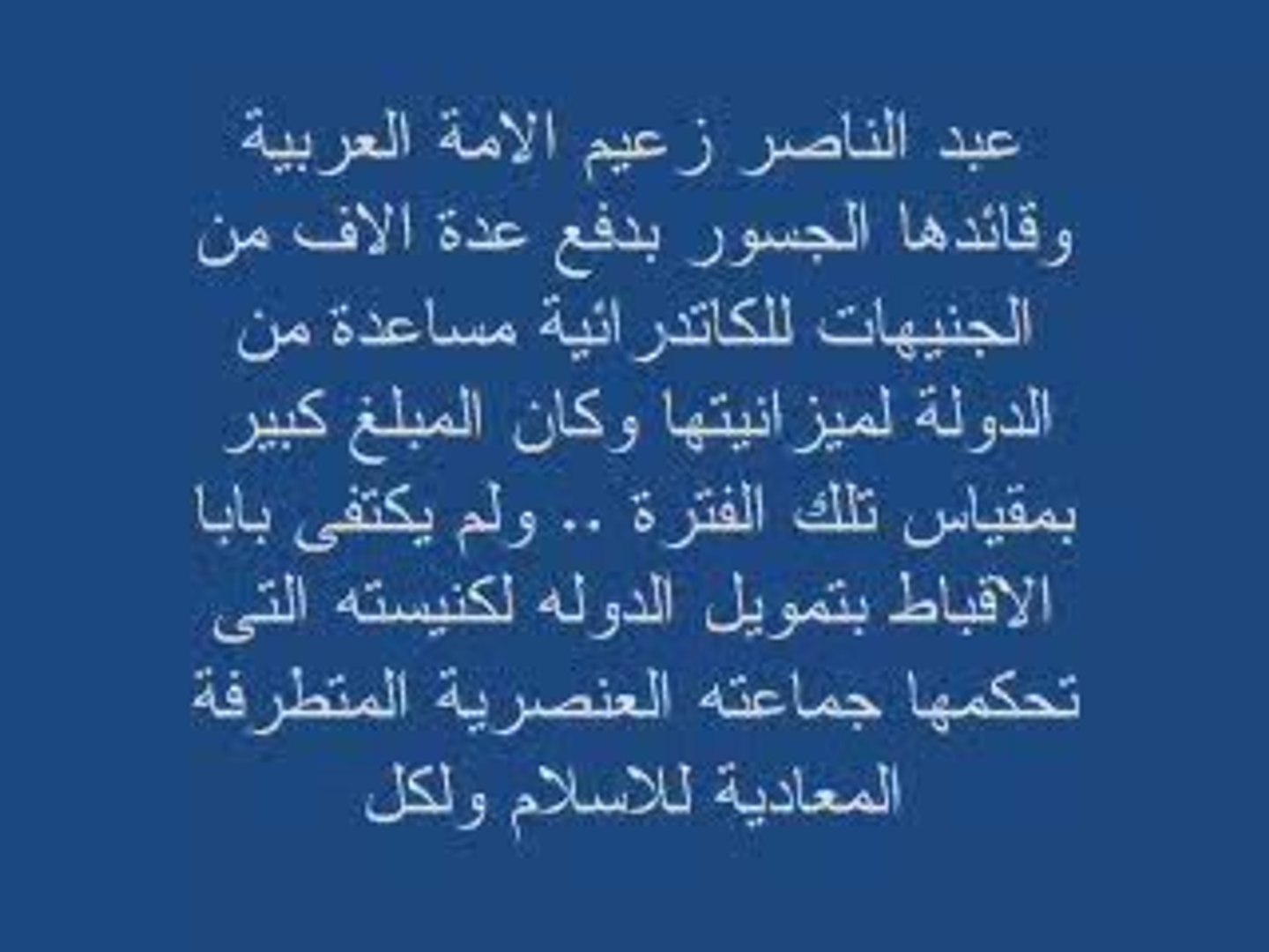 ⁣لعنة جماعة الأمّة القبطيه على أقباط مصر الجزء العاشر