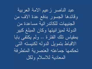 لعنة جماعة الأمّة القبطيه على أقباط مصر الجزء العاشر