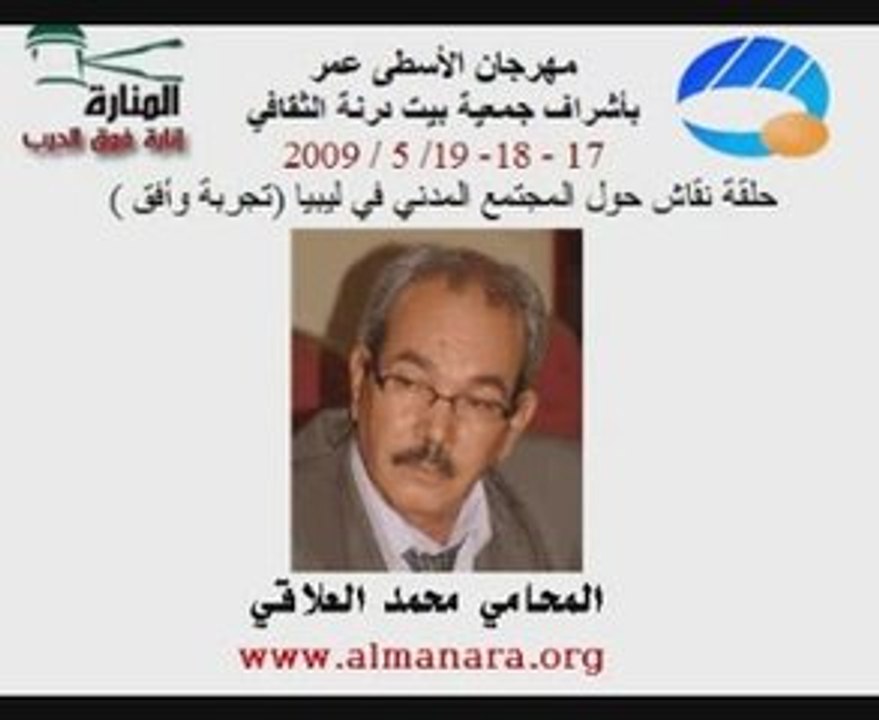 المحامي محمد العلاقي
