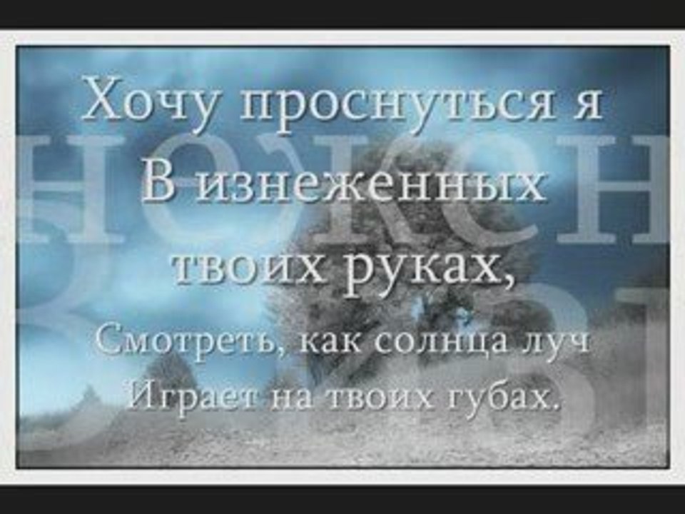 Макsim - Чужой