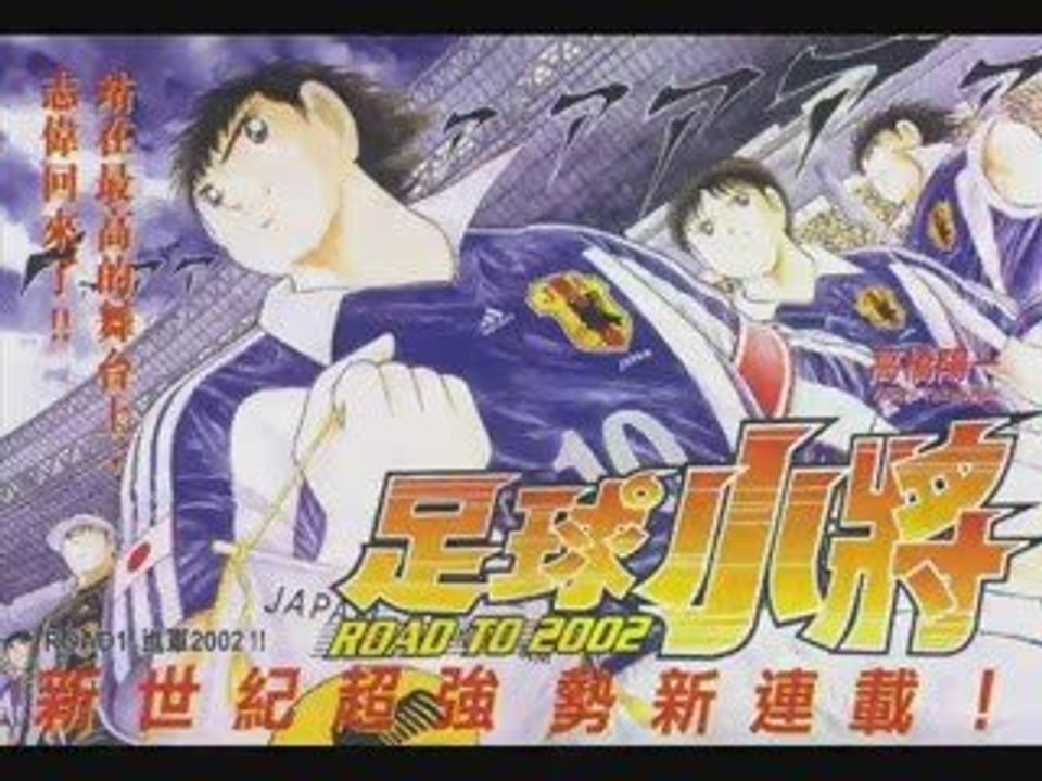 Captain Tsubasa Road to 2002 Original Soundtrack 1- Track13