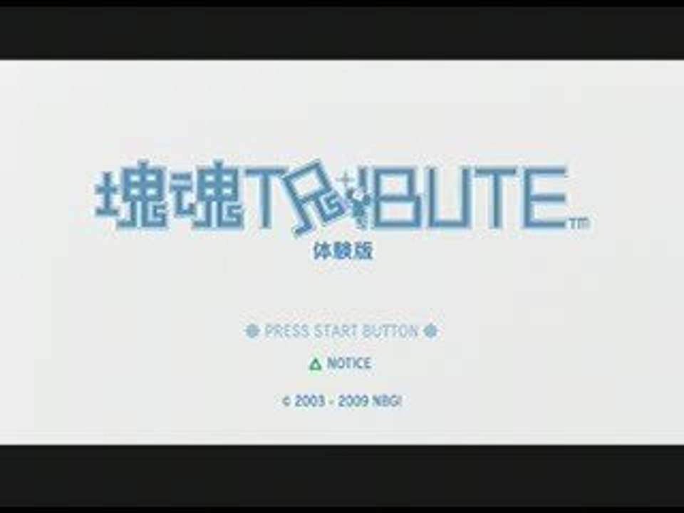 ingame Katamari Forever