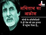 Big B is not happy with the Politicians