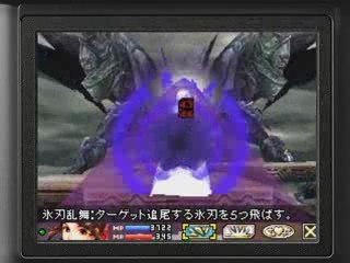 Blood of Bahamut Special Trailer Vol. 8