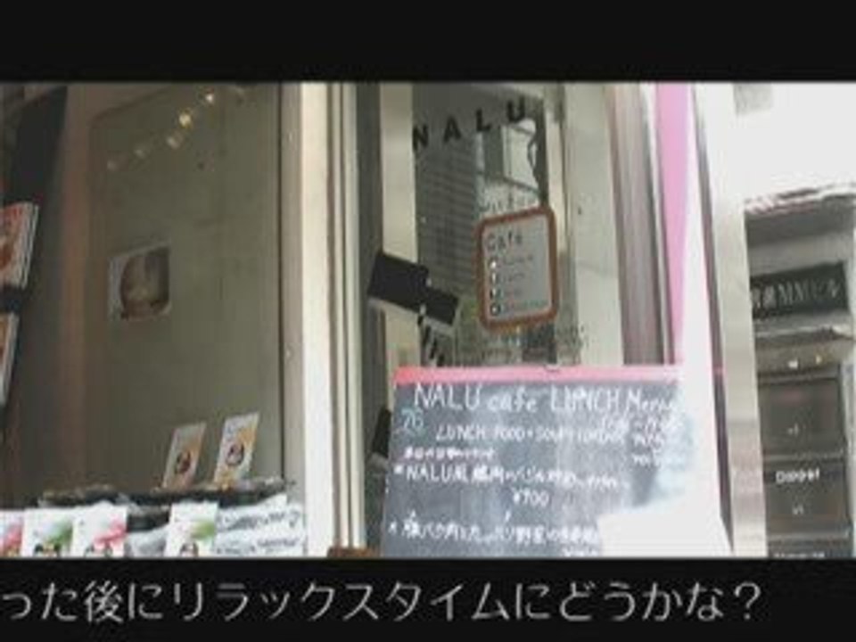 マンツーマン英会話口コミ：表参道スクール周辺『NALUCAFE』
