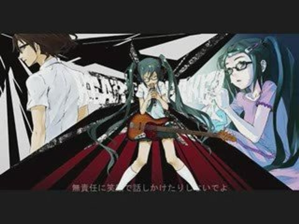 [Vocaloid][初音ミク Hatsune Miku]ハートブレイカー heart breaker