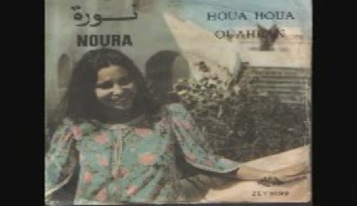 Noura - Roqsi ya hmama -