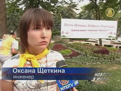 Последователи Фалуньгун говорят о скорбной дате