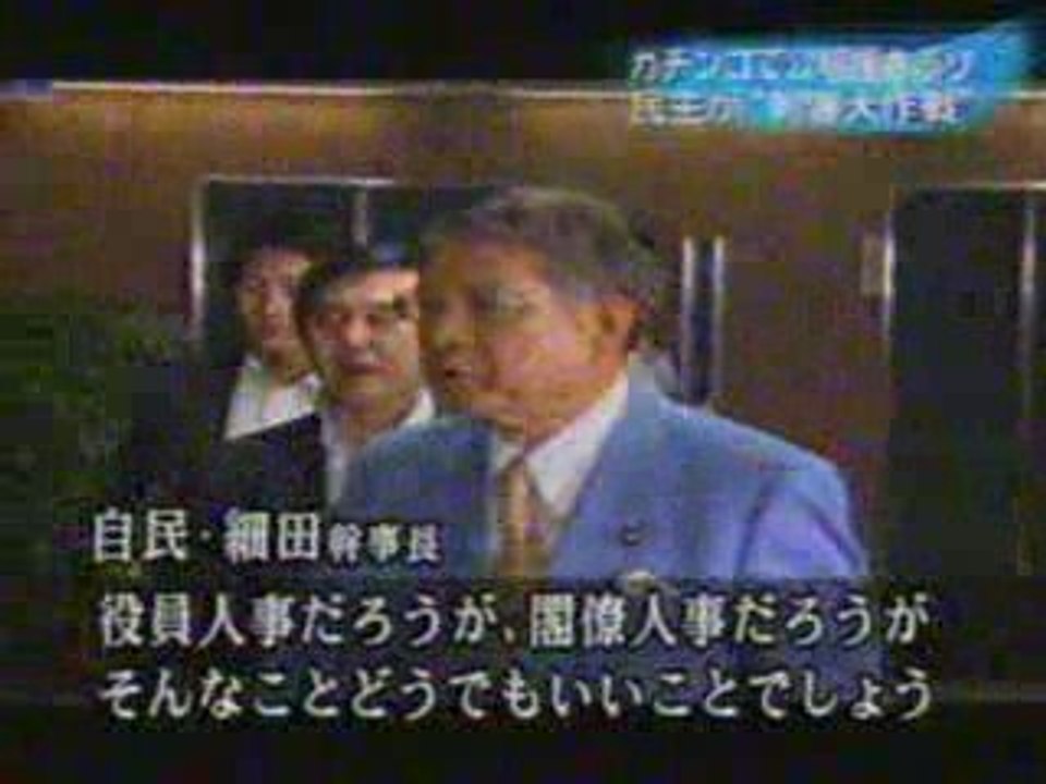 のび太幹事長