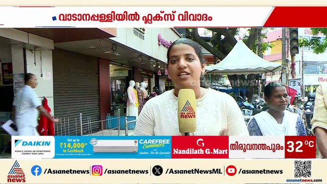 ഫ്ലക്സ് വച്ചത് കെസി വേണു​ഗോപാലിനോടുളള സ്നേഹം കൊണ്ടെന്ന് സിപിഎം പ്രവർത്തകൻ മുഹമ്മദ് അരവശേരി