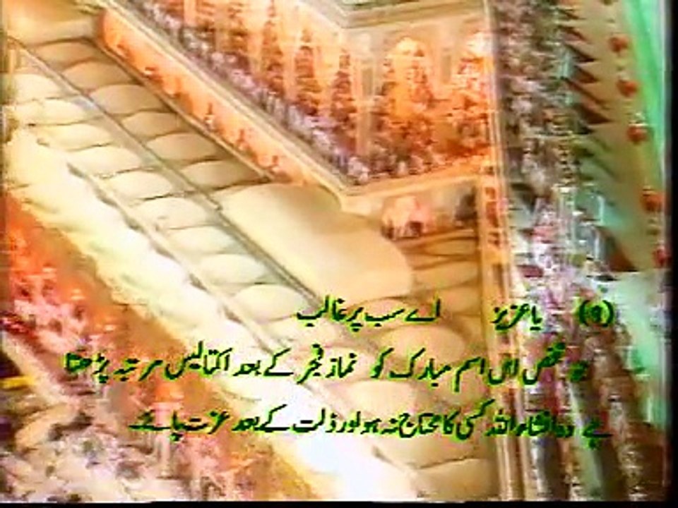 ASMA-UL-HUSNA & THEIR BENEFITS