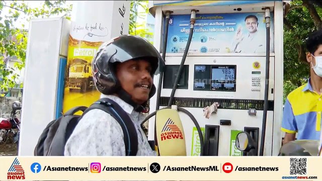 ഇന്ധനവില ഇനിയും കൂടുമോ? കരുതൽ വേണമെന്ന് പ്രധാനമന്ത്രിയുടെ പ്രഖ്യാപനത്തിന് പിന്നാലെ ആശങ്ക |Fuel Price