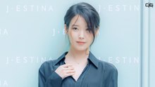 아이유(IU), 생일 앞두고 제이에스티나 행차하신 21세기 대군부인 #아이유 #iu