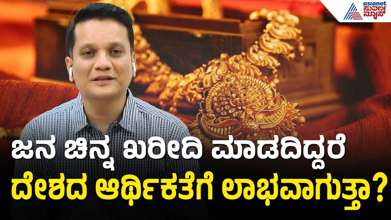 ಪ್ರಧಾನಿ ಮೋದಿ ಅಷ್ಟ ಸಂದೇಶ ಯಾವ ಕಾರಣಕ್ಕಾಗಿ? ಆರ್ಥಿಕ ತಜ್ಞ ರುದ್ರಮೂರ್ತಿ ಮಾತು | PM Modi | Middle East War