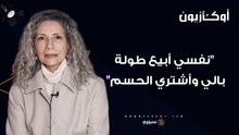 "نفسي أبيع طولة بالي وأشتري الحسم".. ألفت إمام تبكي وتكشف حوارا تخيليا مع والدتها الراحلة