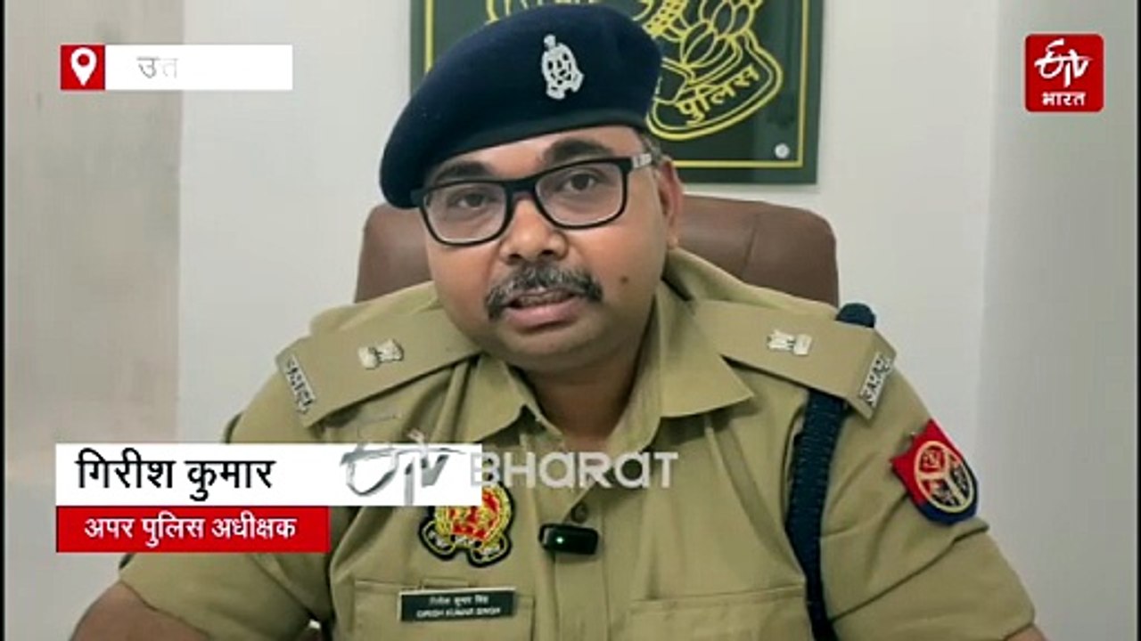 फर्रुखाबाद में पुलिस टीम पर हमला करने पर 14 आरोपियों के खिलाफ नामजद एफआईआर, 30 अज्ञात के खिलाफ मुकदमा