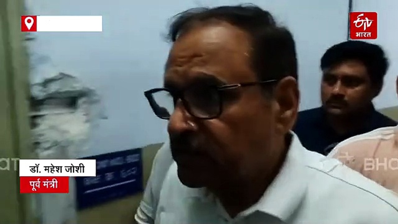 जल जीवन मिशन घोटाला: महेश जोशी को भेजा जेल , संजय बड़ाया तीन दिन रिमांड पर, जोशी बोले- दबाव में काम कर रही ACB