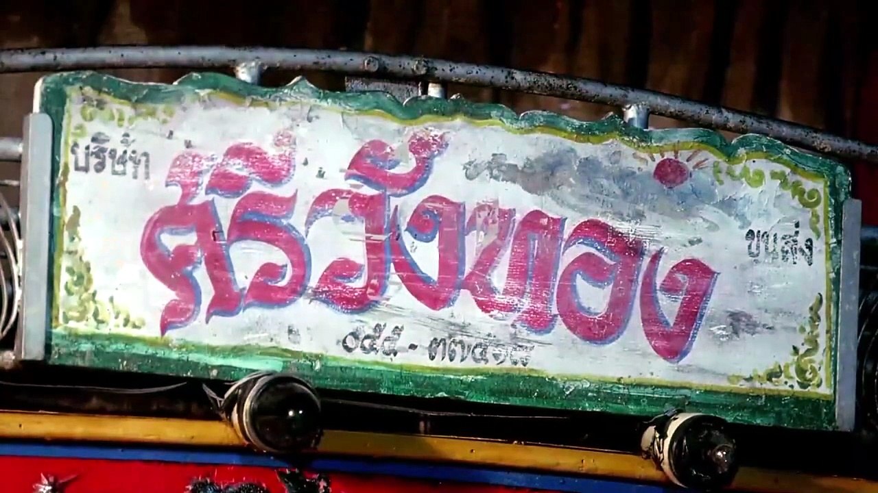 คืนบาป พรหมพิราม