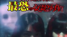投稿されてきた 最恐の心霊写真
