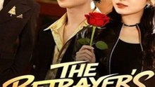 The Betrayer's Game All In on Revenge- Drama Movie English Sub
