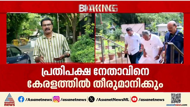 പ്രതിപക്ഷ നേതാവിനെ കേരളത്തിൽ തീരുമാനിക്കും: എം.എ ബേബി