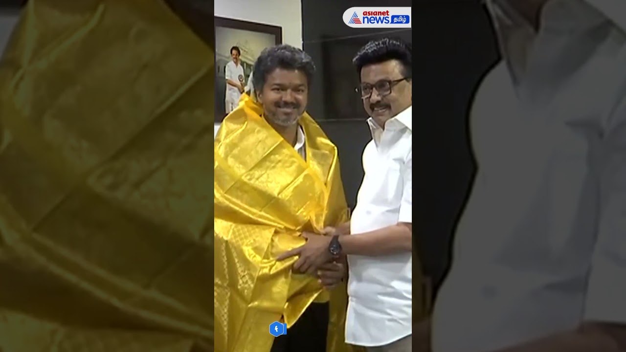 திமுக தலைவர் திரு ஸ்டாலினை அவர் வீட்டிற்கு நேரில் சென்று சந்தித்தார் முதல்வர் விஜய். !