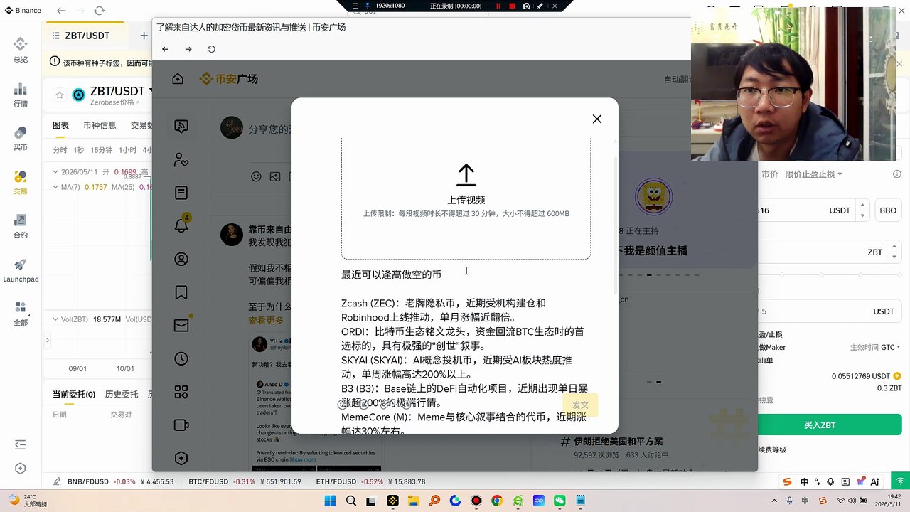 Zcash (ZEC)：老牌隐私币，近期受机构建仓和Robinhood上线推动，单月涨幅近翻倍。ORDI：比特币生态铭文龙头，资金回流BTC生态时的首选标的，具有极强的“创世”叙事。SKYAI (SKYAI)：AI概念投机币，近期受AI板块热度推动，单周涨幅高达200%以上。B3 (B3)：Base链上的DeFi自动化项目，近期出现单日暴涨超200%的极端行情。MemeCore (M)：Meme与核心叙事结合的代币，近期涨幅达3