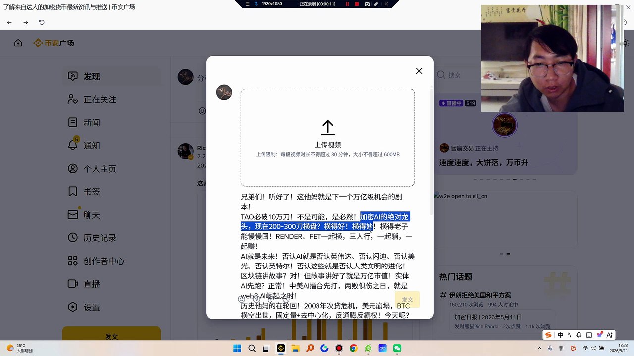 TAO必破10万刀！不是可能，是必然！加密AI的绝对龙头，现在200-300刀横盘？横得好！横得妙！横得老子能慢慢囤！RENDER、FET一起横，三人行，一起躺，一起赚！