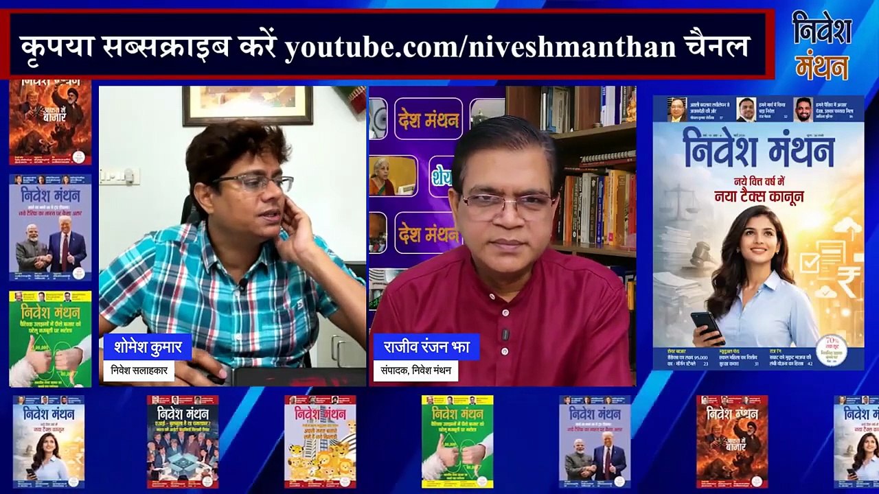 NMDC Vs DCB Bank Share _ दोनों में से कौन देगा बेहतर रिटर्न_ - शोमेश कुमार _ Latest News Today