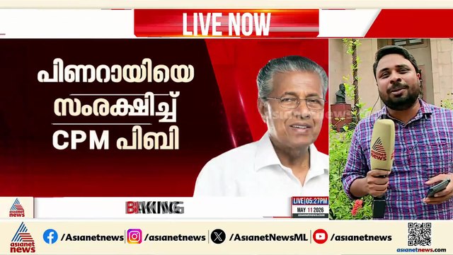 തോല്‍വിക്ക് കാരണം പിണറായി അല്ല, കൂട്ടായ ഉത്തരവാദിത്തം; എംഎ ബേബി
