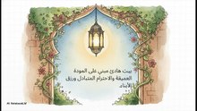 خديجة__السند_الأعظم