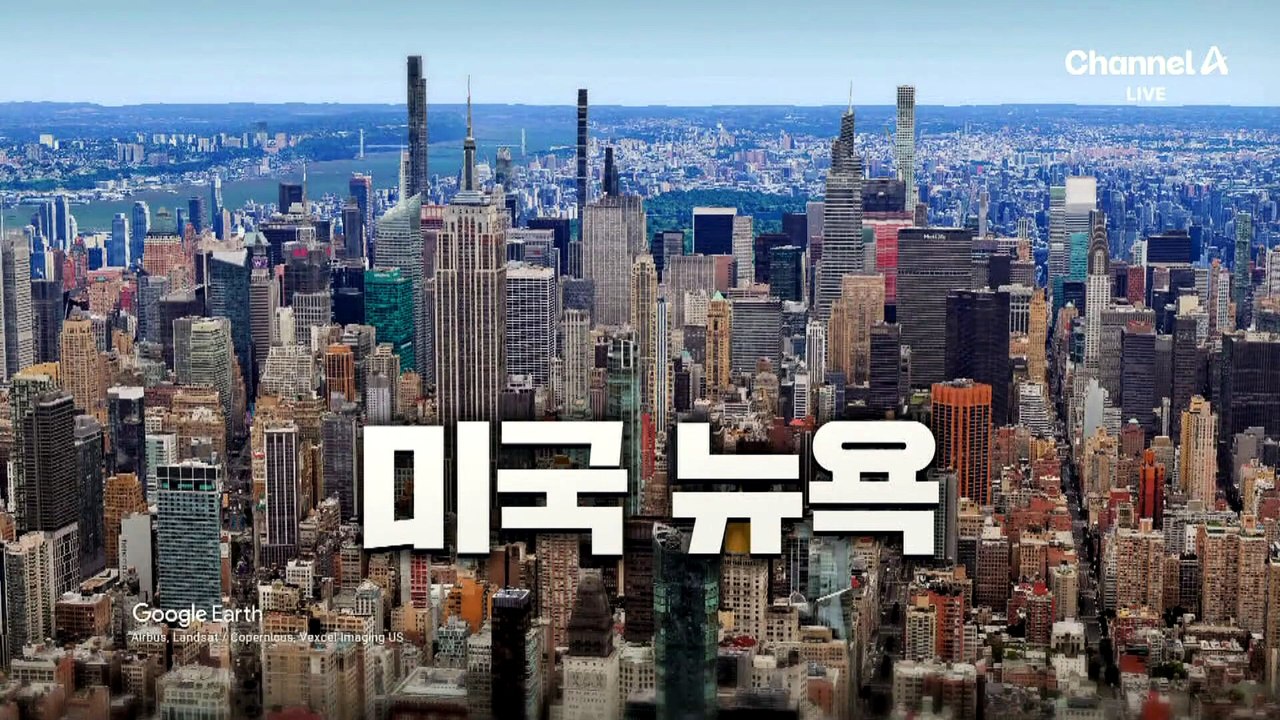 [김종석의 리포트]美 경찰과 손 붙잡은 여성…58층 난간서 ‘아찔한 구조’