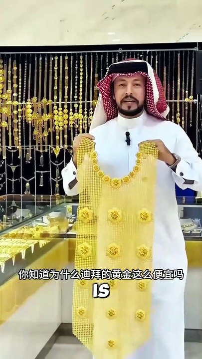 Dubai Gold