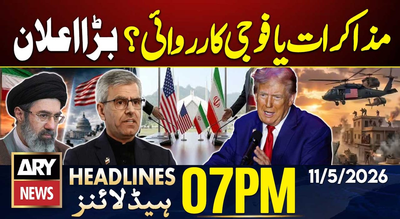 Negotiations or Military Action? - Iran, US War Updates | ARY News 7 PM Headlines | 11th May 2026