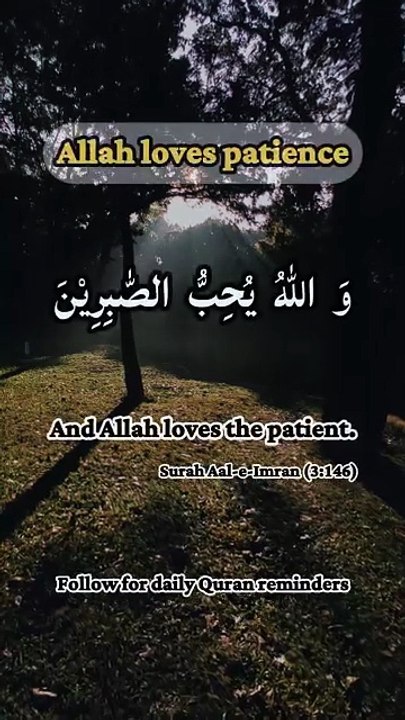 Be Patient… Allah Is With You