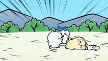 Chiikawa EP281 「こんがらがった／亜種」