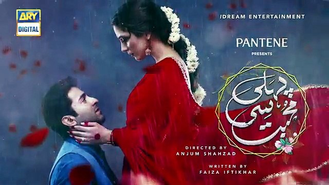 Pehli Si Mohabbat Saison 1 - Pehli Si Muhabbat Episode 3 - Presented by Pantene - Teaser - ARY Digital Drama (EN)