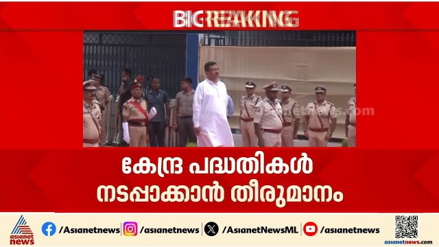 പശ്ചിമ ബം​ഗാളിൽ ആദ്യ മന്ത്രിസഭാ യോ​ഗം; കേന്ദ്ര പദ്ധതികൾ നടപ്പാക്കാൻ തീരുമാനം | West Bengal