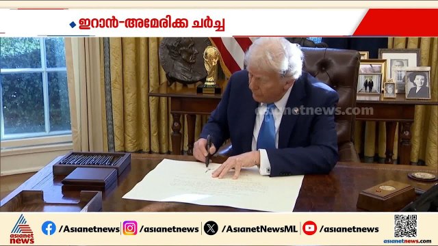 ഇറാൻ-അമേരിക്ക ചർച്ച; വിട്ടുവീഴ്ച ഇല്ലെന്ന് ഇറാൻ | Iran | America
