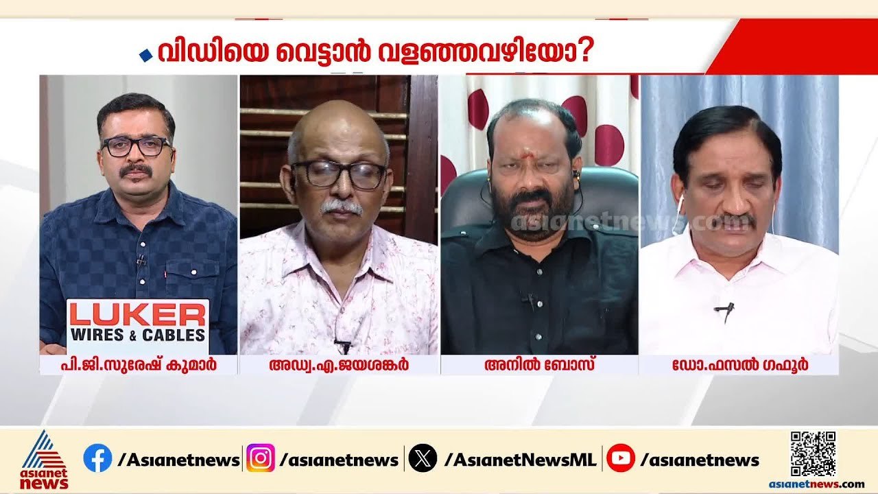 പിണറായി വിജയനെതിരായ ജനരോഷമാണ് യുഡിഎഫിന് വിജയം സ...