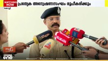 അവയവക്കടത്തിനായി വ്യാജ ​രേഖകൾ സൃഷ്​ടിച്ച കേസിൽ അന്വേഷണം സംസ്ഥാന തലത്തിലേക്ക്