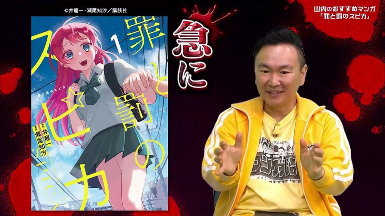 川島・山内のマンガ沼 「おすすめマンガ」MC２人の注目作６作品を一挙紹介 - 2026年05月11日