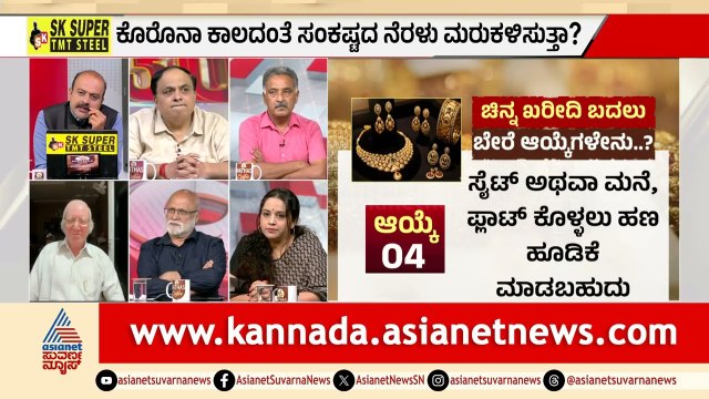 ಸೋಲಿನ ಭಯಕ್ಕೆ ಬೆಲೆ ಏರಿಕೆ ಮುಚ್ಚಿಟ್ಟರಾ ಮೋದಿ? | PM Modi | Fuel Crisis India | LRC | Suvarna News