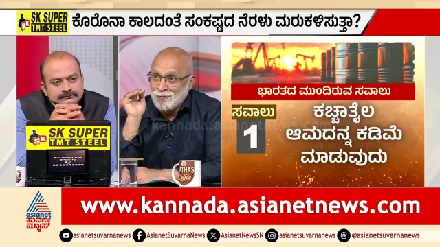 ಪೆಟ್ರೋಲ್ ಬೆಲೆ 5 ರೂಪಾಯಿ ಹೆಚ್ಚಾಗೋದು ಗ್ಯಾರಂಟಿನಾ? | PM Modi | Fuel Crisis India | LRC | Suvarna News