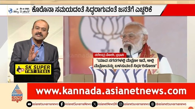 ದೇಶಕ್ಕೆ ಕಾದಿದೆಯಾ ಕೆಟ್ಟ ದಿನ? ಮೋದಿಯಿಂದ ಎಂಟು ಭೀಕರ ಮನವಿ! | PM Modi on Fuel Crisis | Suvarna News Hour